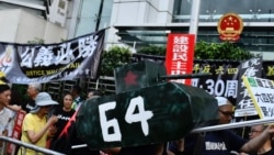 VOA连线（申华）：刺激香港“六四”三十周年纪念活动两事件