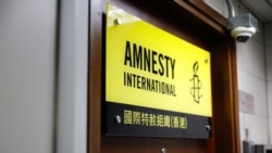 The Amnesty International Hong Kong office is seen after its announcement to close citing China-imposed national security law, in Hong Kong, China, October 25, 2021.