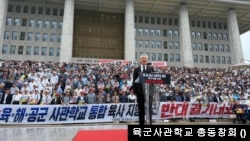 육해공 3군 사관학교 총동창회 주최로 국회에서 열린 사관학교 통합 반대 집회(육사 총동창회 자료) 
