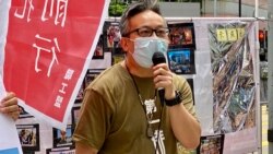 職工盟暫代主席黃迺元表示，國安法下香港變成一個以恐懼管治的城市。(美國之音湯惠芸拍攝)