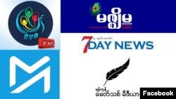DVB ဒီမိုကရက်တစ်မြန်မာ့အသံ၊ မဇ္ဈိမသတင်းဌာန၊ Myanmar Now၊ 7 Days နဲ့ ခေတ်သစ်မီဒီယာ သတင်းဌာနများ။