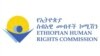 የኢሠመኮ መግለጫ