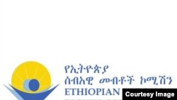 Ethiopian Human Rights Commission 
