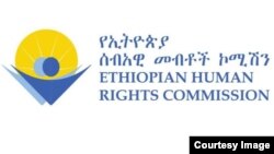 የኢትዮጵያ ሰብዓዊ መብቶች ኮሚሽን አርማ