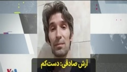 آرش صادقی: دست‌کم هویت ۱۷۱ تن از بازداشتی‌ها احراز شده است