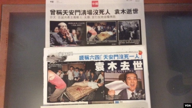 香港大报整版刊登有关袁木逝世的报道 (美国之音记者申华拍摄)
