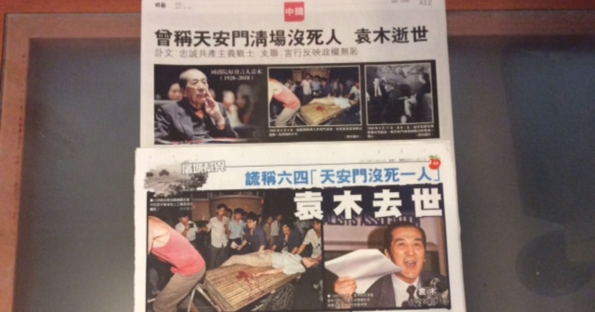 港媒评中共高官袁木的矛盾形象