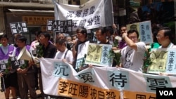 李旺陽離奇死亡一週年 支聯會中聯辦悼念抗議