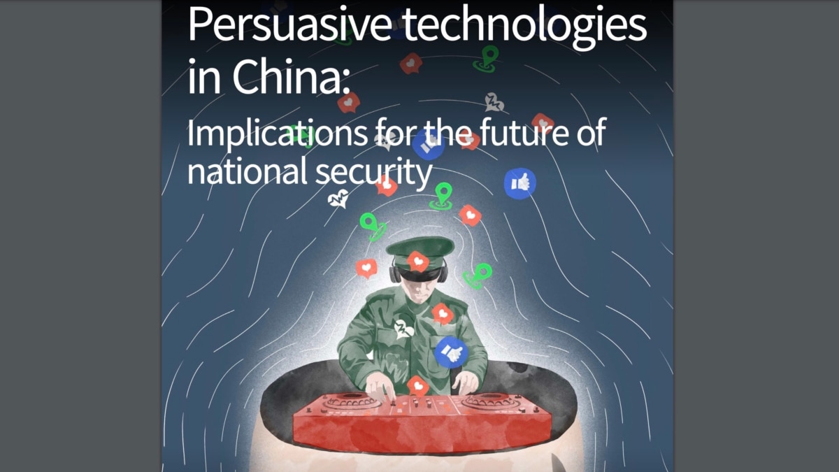 最新报告警告:中国若用AI进行跨国洗脑认知战 恐冲击民主国家国安