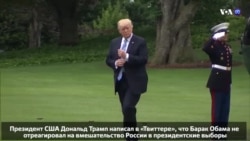 Новости США за 60 секунд. 26 июня 2017 года
