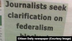 A report in a South Sudanese newspaper on Monday, June 30, 2014 says security officials have told the media not to report debate on switching to a federal system of government.