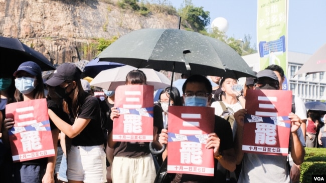 香港中文大学学生举行集会支持被警察开枪打伤的中学生(2019年10月3日，美国之音鸣笛拍摄)