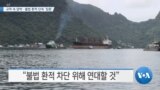 20190606_AM_NEWS_PKG02