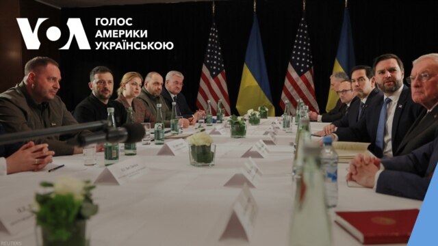 Джей Ді Венс і Володимир Зеленський провели зустріч на полях Мюнхенської безпекової конференції.Відео - лютий 14, 2025 episode artwork