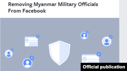 facebook က ၂၀၁၈ သြဂုတ်လတုန်း မြန်မာစစ်တပ်နဲ့ ဆက်နွယ်မှုရှိတဲ့အကောင့်များကို ပိတ်စဉ် 