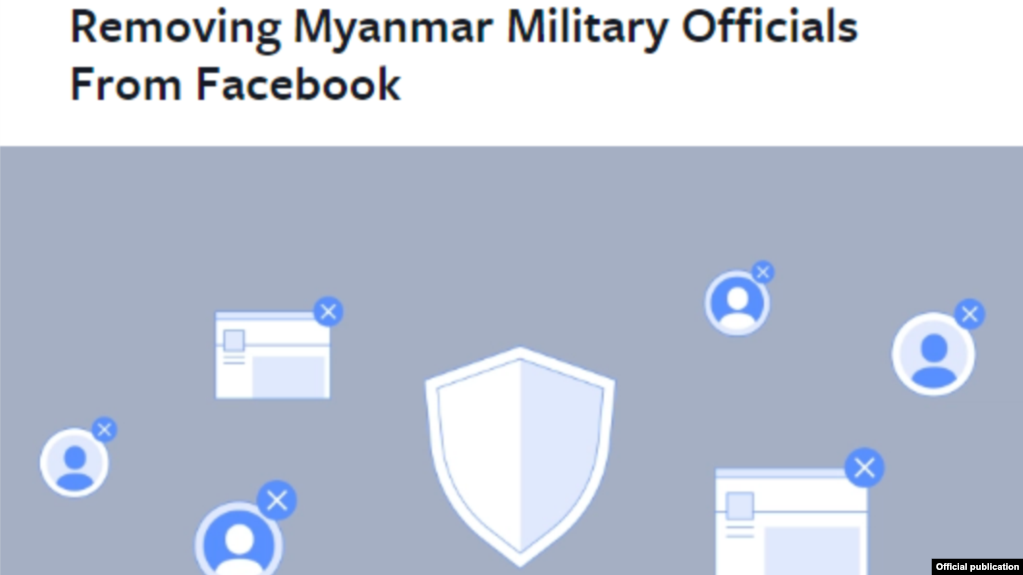Facebook ကုမၸဏီ ကေန လူမႈကြန္ယက္အေကာင့္ေတြပိတ္ပင္ေၾကာင္းေၾကညာ