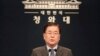 韩国：金正恩争取在特朗普第一个任期实现无核化 