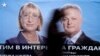 Bulgarians to Pick New President From 21 Candidates