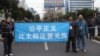 Chinese Activist Faces up to 10 Years in Prison