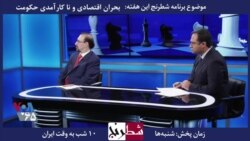 بخشی از برنامه شطرنج– حسن منصور: سالانه حدود ۱۵ تا ۲۰ هزار نخبه، تحصیل کرده و کارآفرین از ایران خارج می‌شوند