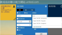 VOA连线(莫雨)：中国民航局称四家美国航空公司台湾表述仍未达到要求