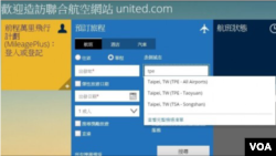 Hãng United Airlines đã thay đổi tên của Đài Loan trên trang web của họ