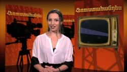 ՀԵՌՈՒՍՏԱՀԱՆԴԵՍ: Ստելլա Գրիգորյան