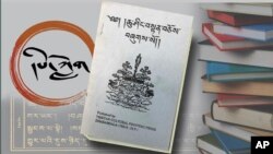 ཆུ་དང་ཤིང་གི་བསྟན་བཅོས།