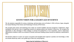 2026년 10월 4일 일본 교토에서 열린 'STS(Science and Technology in Society) 포럼' 계기 각국 과학기술 장관 회의에서 채택된 공동 성명서 부분 발췌
