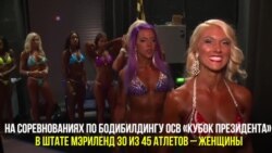 Чудо-женщины культуристки