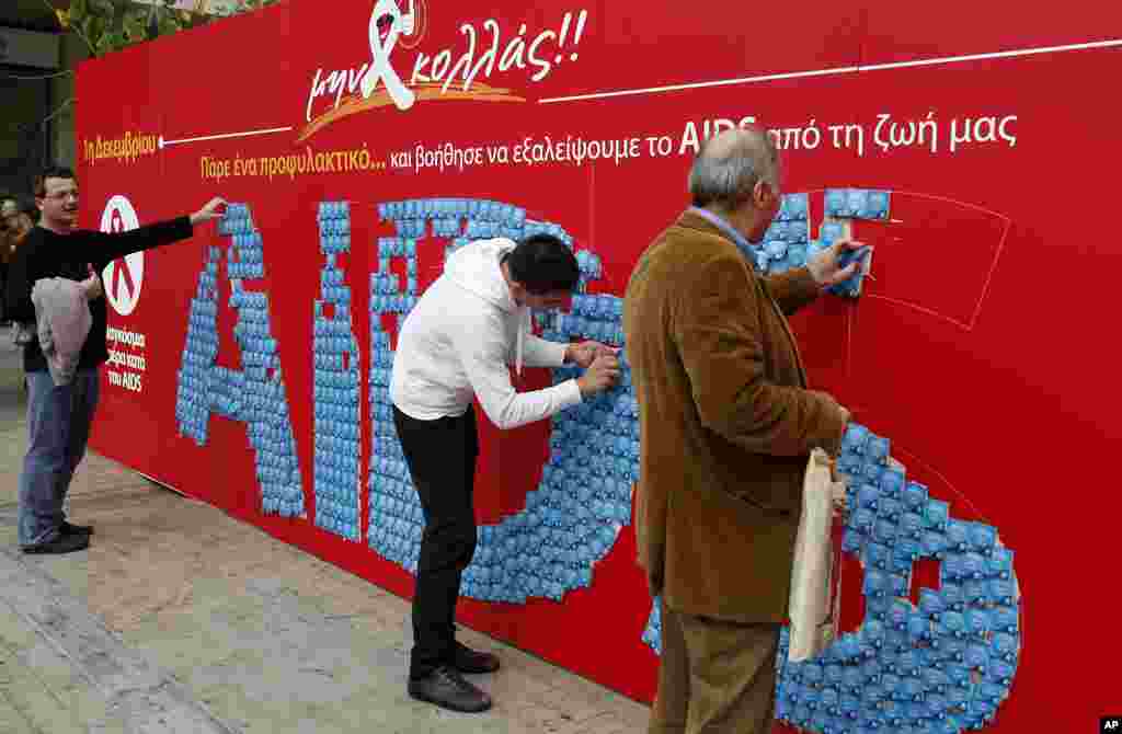 希腊民众在世界艾滋病日举办宣传活动。 (AP)