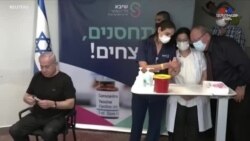 Pfizer-ի երրորդ չափաբաժնով մարդիկ շուտով կպատվաստվեն Իսրայելում