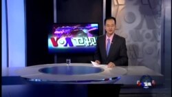 VOA卫视 (2014年11月23日 第一小时节目)