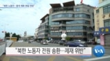 20190820_PM_NEWS_PKG03