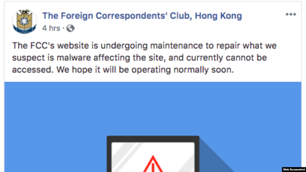 香港外国记者会脸书发文疑官网被黑(网络截图)