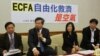 台灣在野黨立委質疑ECFA 令台灣經濟每況愈下