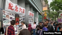 纽约法拉盛华人教会教友和民运人士举办街头六四图片展（张林提供）