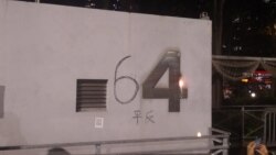 有人在維多利亞公園內的圍牆上寫上悼念六四事件的字句（美國之音粵語廣播聽眾劉先生提供照片）