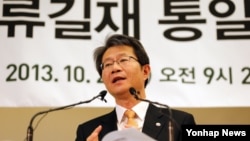 류길재 한국 통일부 장관이 지난 25일 '해외동포와 함께하는 행복한 통일 미래'를 주제로 강연을 하고 있다. (자료사진)