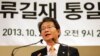 한국 통일장관 "남북관계 경색 국면 비관적으로 안 봐"