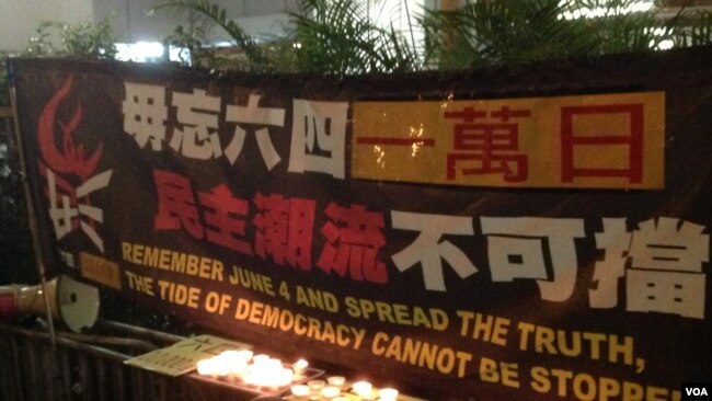 香港支联会2016年在中联办门外,举行纪念六四“一万日”悼念活动。(美国之音海彦拍摄 )