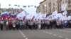 В Москве прошел многотысячный марш по случаю Дня народного единства
