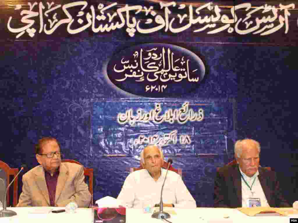 اردو کانفرنس میں تبصرے کے دوران مشہور ادبی شخصیات انتظار حسین اور رضا علی عابدی دیگر کے ساتھ
