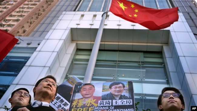 资料照:示威者在香港中联办前呼吁释放被监禁的中国维权律师王全璋等人。(2019年1月29日)
