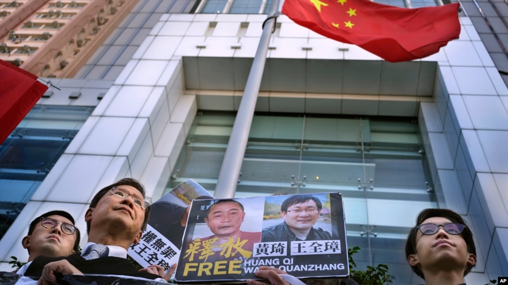 资料照：示威者在香港中联办前呼吁释放被监禁的中国维权律师王全璋等人。（2019年1月29日）