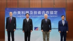 台湾外交部2020年12月18日举行美台“科学及技术合作协定”宣布茶会(台湾外交部照片）