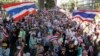 تھائی لینڈ: مظاہروں کا سلسلہ جاری
