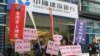 台灣公民團體 抗議港台新聞自由受中資影響