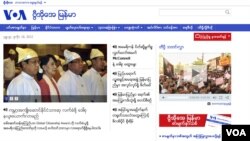 ဗီြအိုေအ ျမန္မာ စာမ်က္ႏွာသစ္
