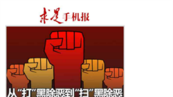 时事大家谈: 习近平要“红色江山”世代相传，为人民还是为政权？